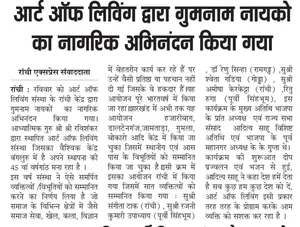 Coverage — Jharkhand